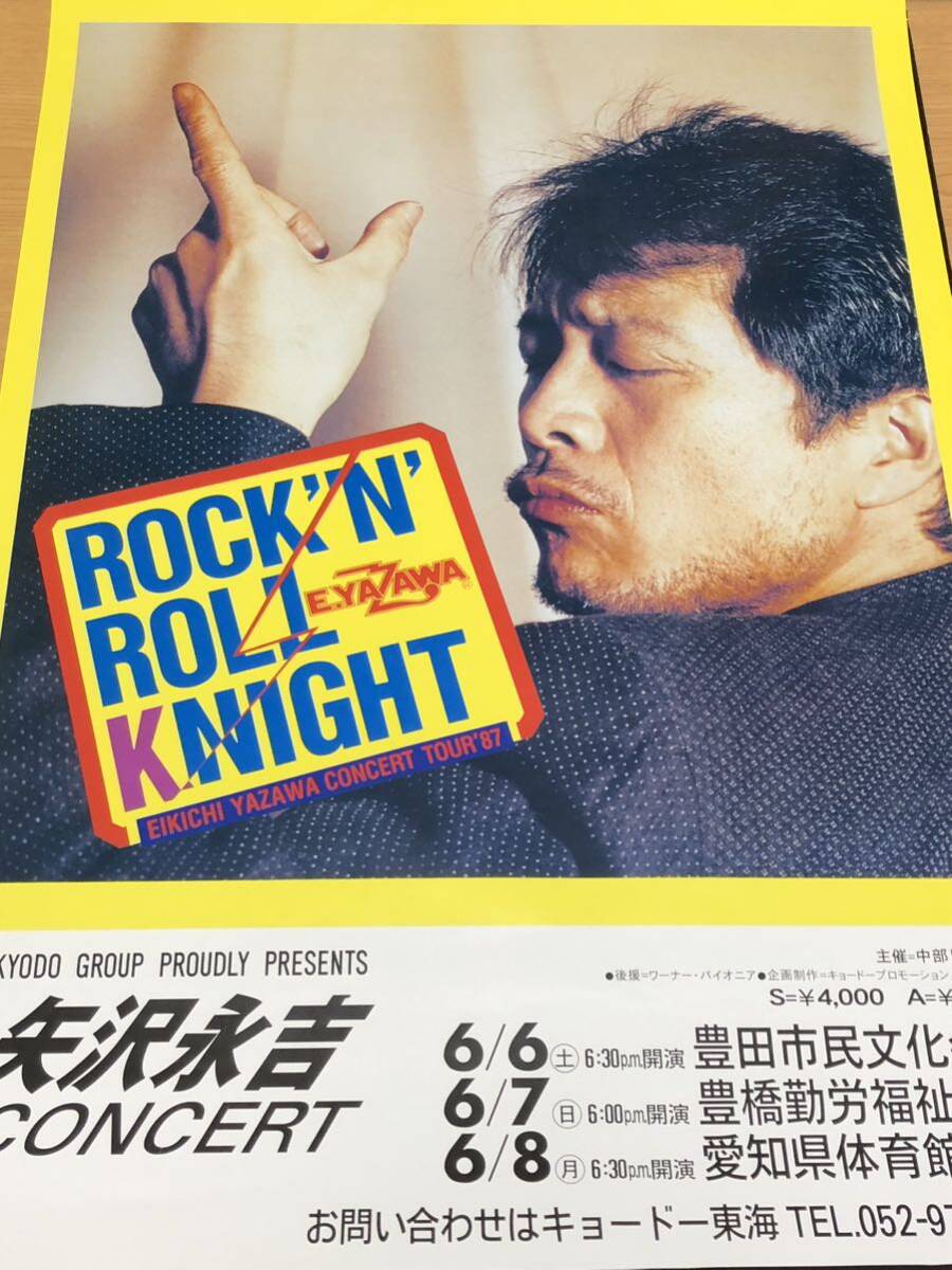 矢沢永吉1987コンサートツアーB2サイズ告知ポスター_画像1