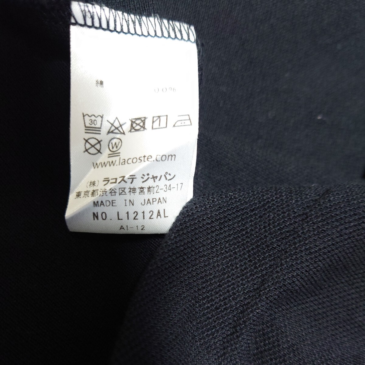 LACOSTE ポロシャツ ラコステ 半袖 鹿の子 黒 L1212AL サイズ6 XL_画像4