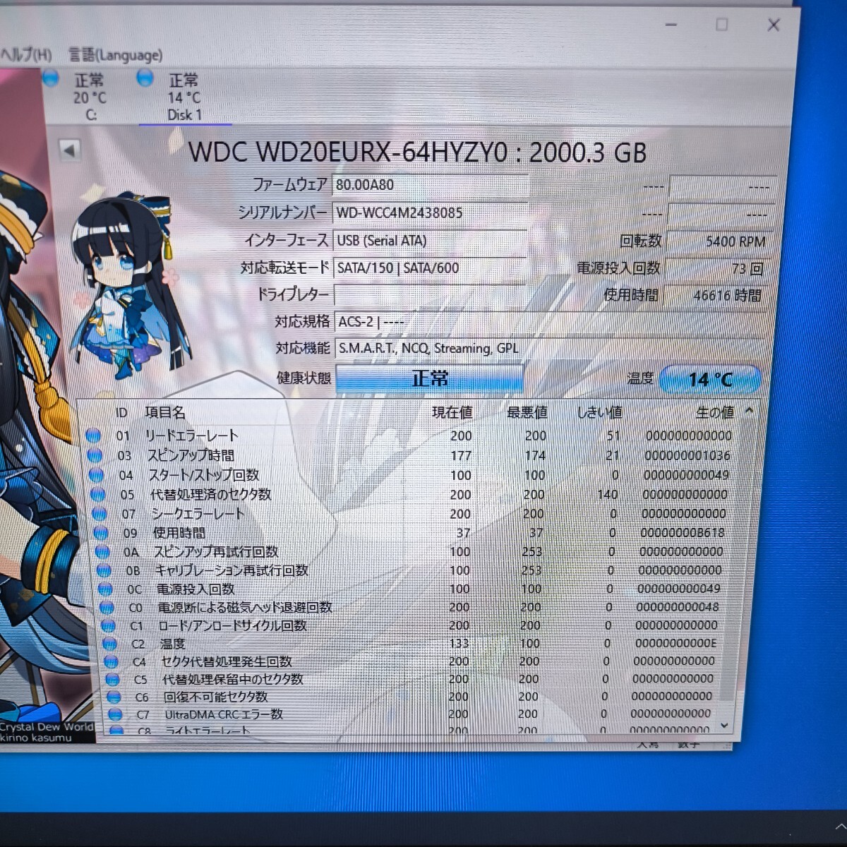 「48」WD Green Power WD20EURX 　2TB　SATA 3.5インチ/HDD（使用46616）_画像3