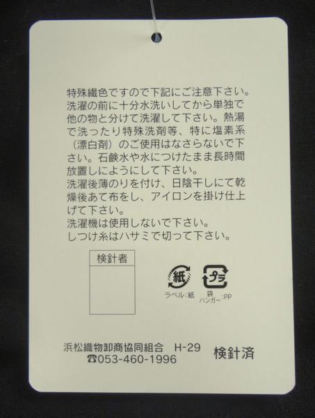 K1754 cotton flax yukata free size *. summer game *[ raw .* red green .]-