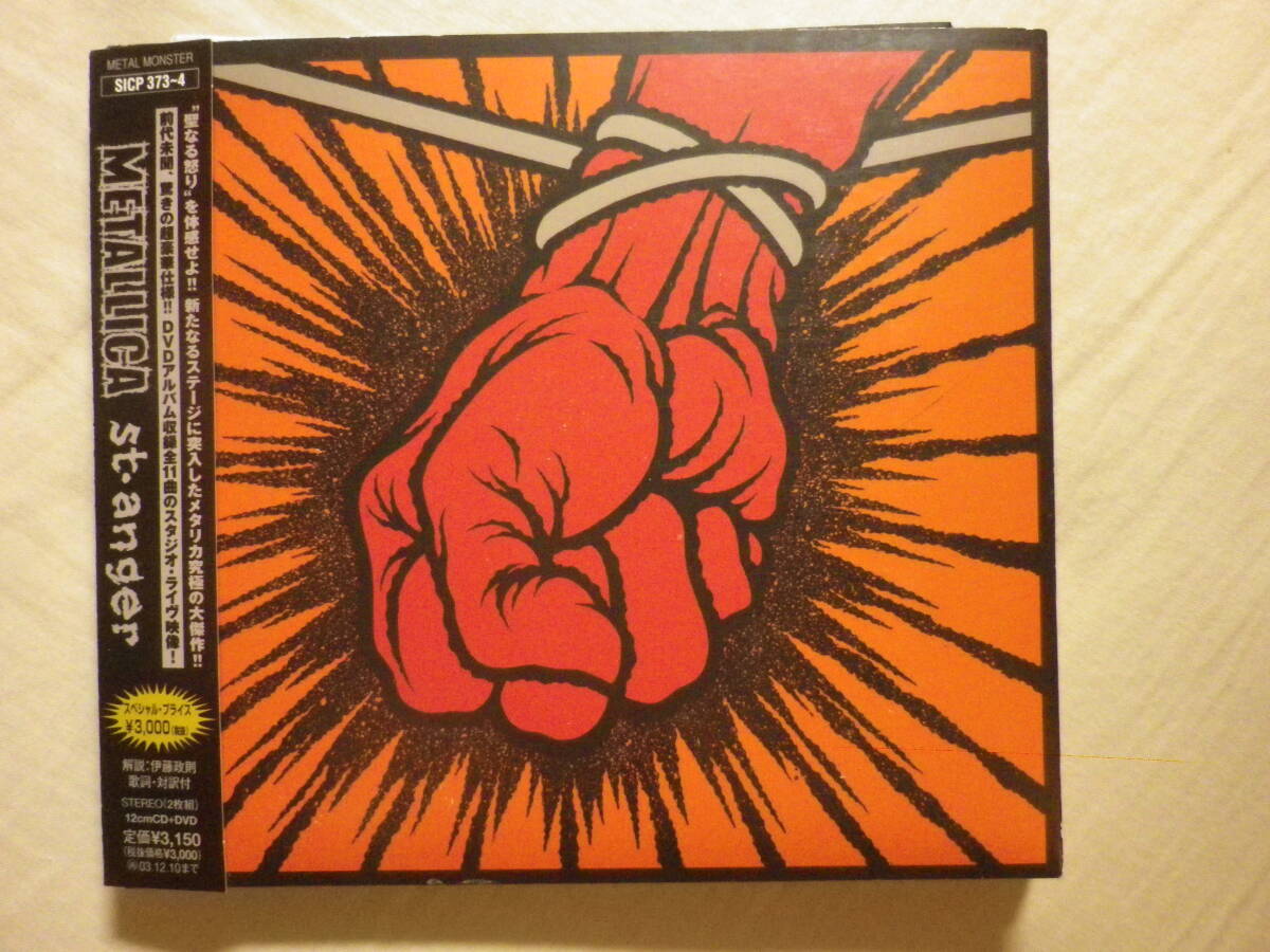 『Metallica/St. Anger(2003)』(DVD付2枚組,2003年発売,SICP-373/4,国内盤帯付,歌詞対訳付,Frantic,The Unnamed Feeling)_画像1