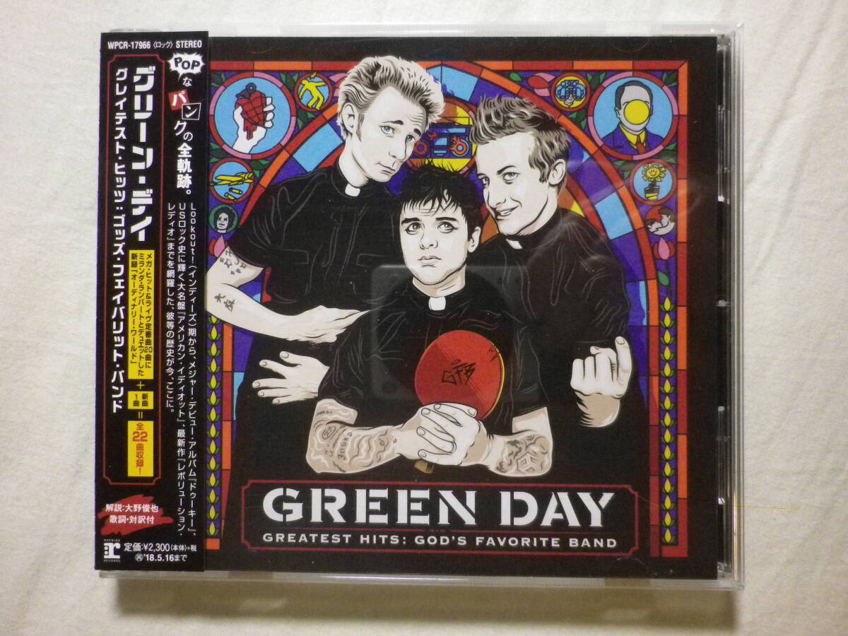 『Green Day/Greatest Hits～God’s Favorite Band(2017)』(2017年発売,WPCR-17966,国内盤帯付,歌詞対訳付,ベスト・アルバム,Punk,Rock)_画像1