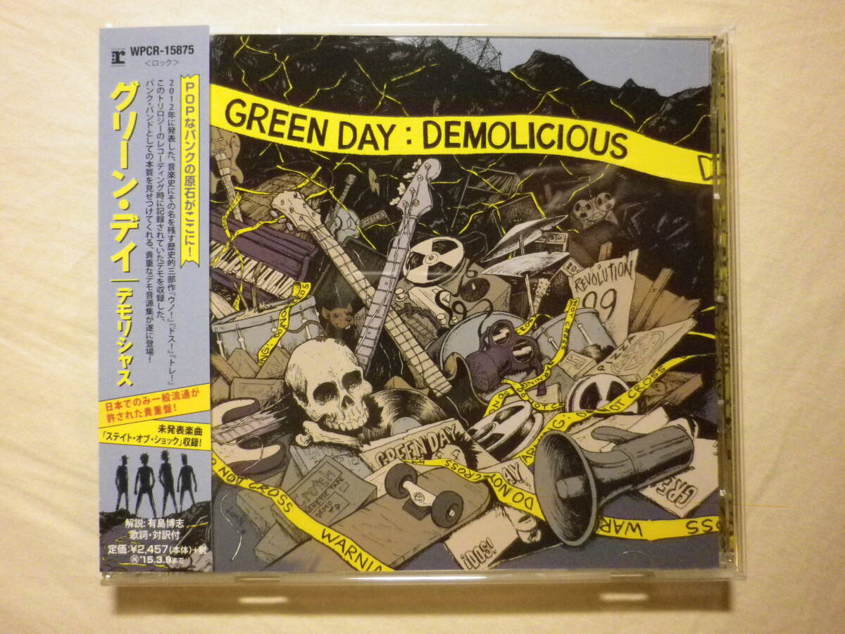 『Green Day/Demolicious(2014)』(2014年発売,WPCR-15875,国内盤帯付,歌詞対訳付,デモ音源集,State Of Shock,Uno,Dos,Tre)_画像1