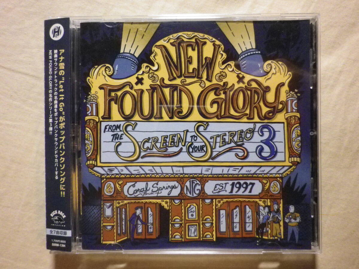 『A New Found Glory/From The Screen To Your Stereo 3(2019)』(2019年発売,EKRM-1394,国内盤帯付,7track,カバー・アルバム)_画像1
