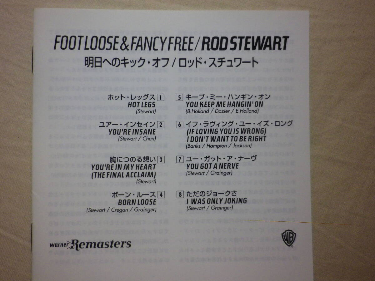 『Rod Stewart/Foot Loose ＆ Fancy Free(1977)』(リマスター,2005年発売,WPCR-75100,国内盤,歌詞対訳付,You’re In My Heart,Hot Legs)_画像4