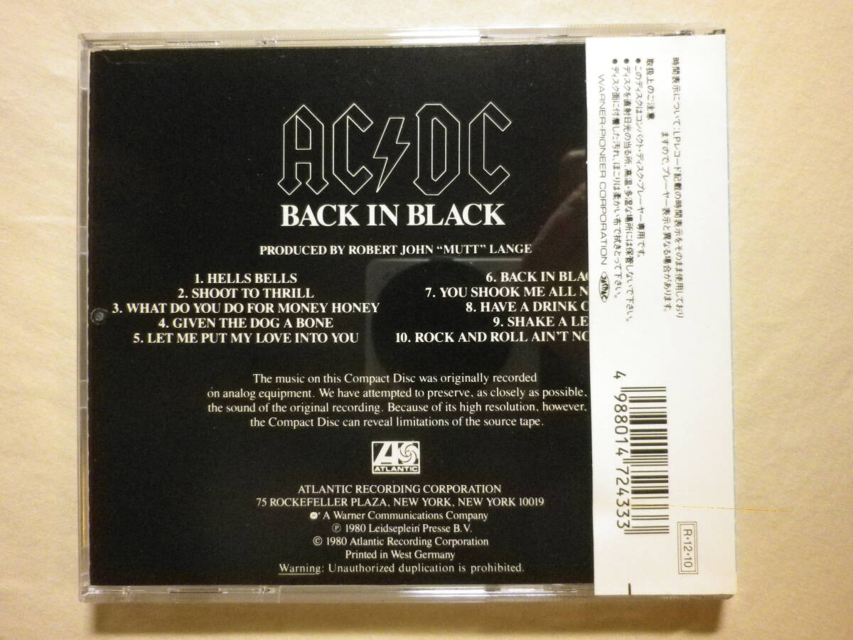 『AC/DC : Back In Black(1980)』(1988年発売,20P2-2433,廃盤,国内盤帯付,歌詞付,You Shook Me All Night Long,Hells Bells,HR名盤)_画像2