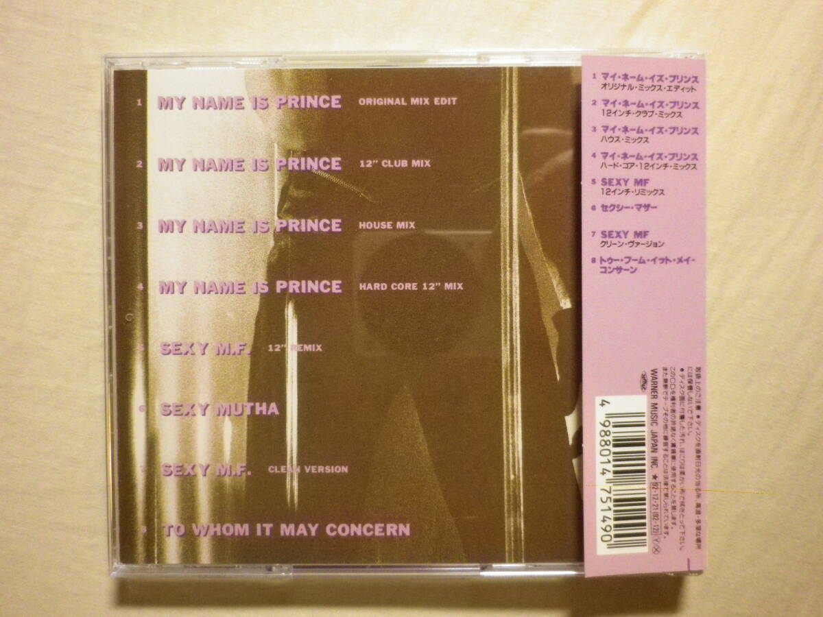 『Prince ＆ The New Power Generation/My Name Is Prince(1992)』(1992年発売,WPCR-5149,廃盤,国内盤帯付,歌詞対訳付,8track,Remix)_画像2