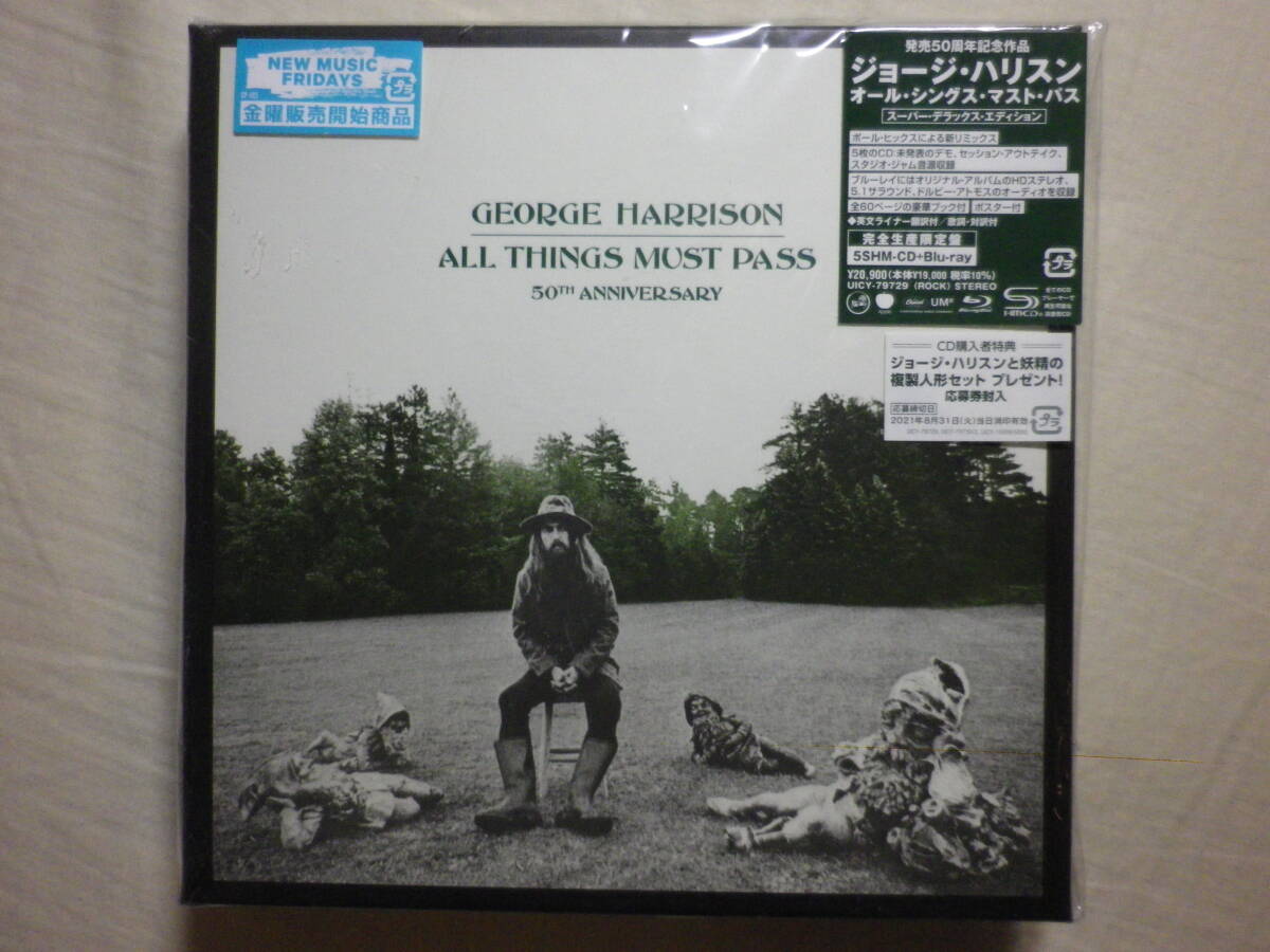 6枚組仕様 『George Harrison/All Things Must Pass～50th Anniversary(1970)』(5SHM-CD＋Blu-ray,2021年発売,UICY-72729,国内盤)_画像1