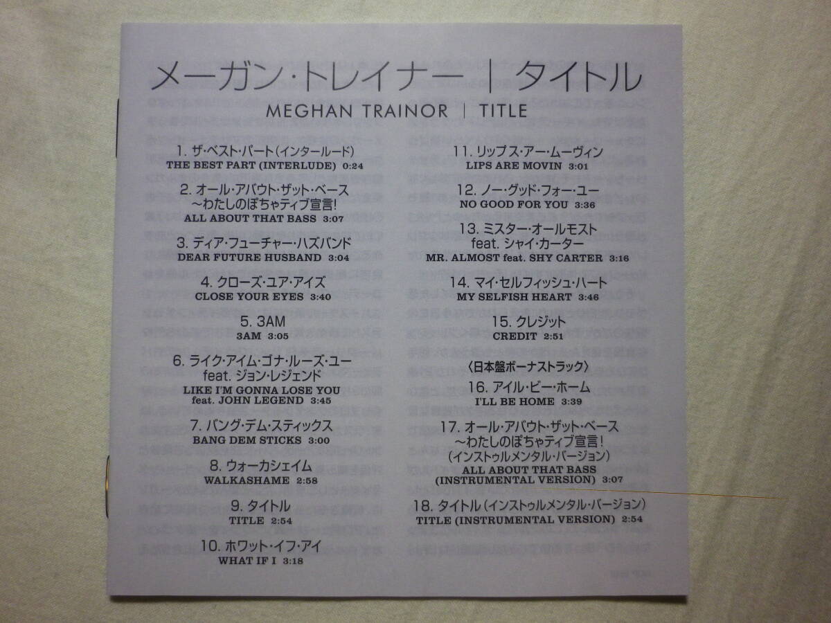 『Meghan Trainor/Title+3(2015)』(2015年発売,EICP-1620,1st,国内盤帯付,歌詞対訳付,All About That Bass,Lips Are Movin’)_画像5