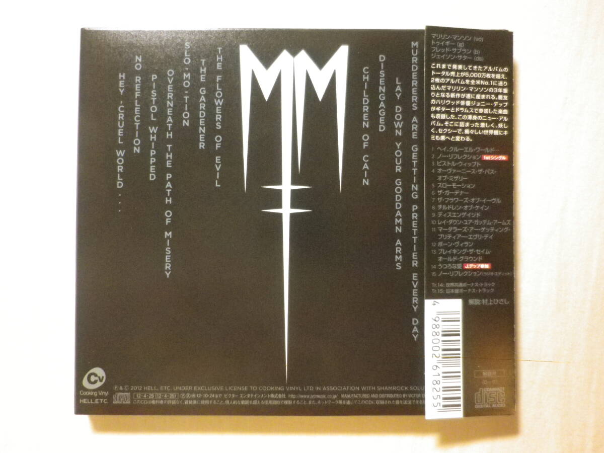 『Marilyn Manson/Born Villain+1(2012)』(2012年発売,VICP-65058,国内盤帯付,日本語解説付,No Reflection,Slo-Mo-Tion,Digipak)_画像2