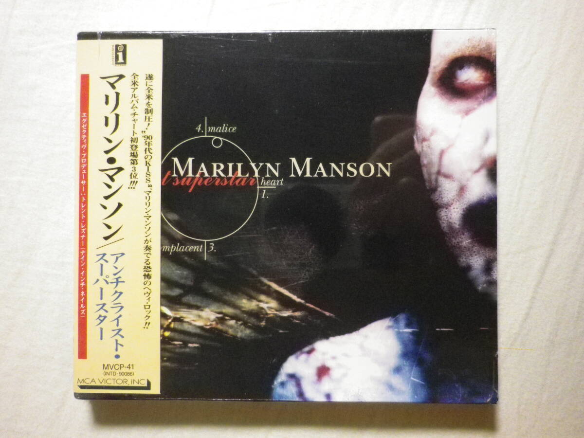 未開封 『Marilyn Manson/Antichrist Superstar(1996)』(1996年発売,MVCP-41,廃盤,国内盤帯付,歌詞対訳付,The Beautiful People,Torniquet)_画像1