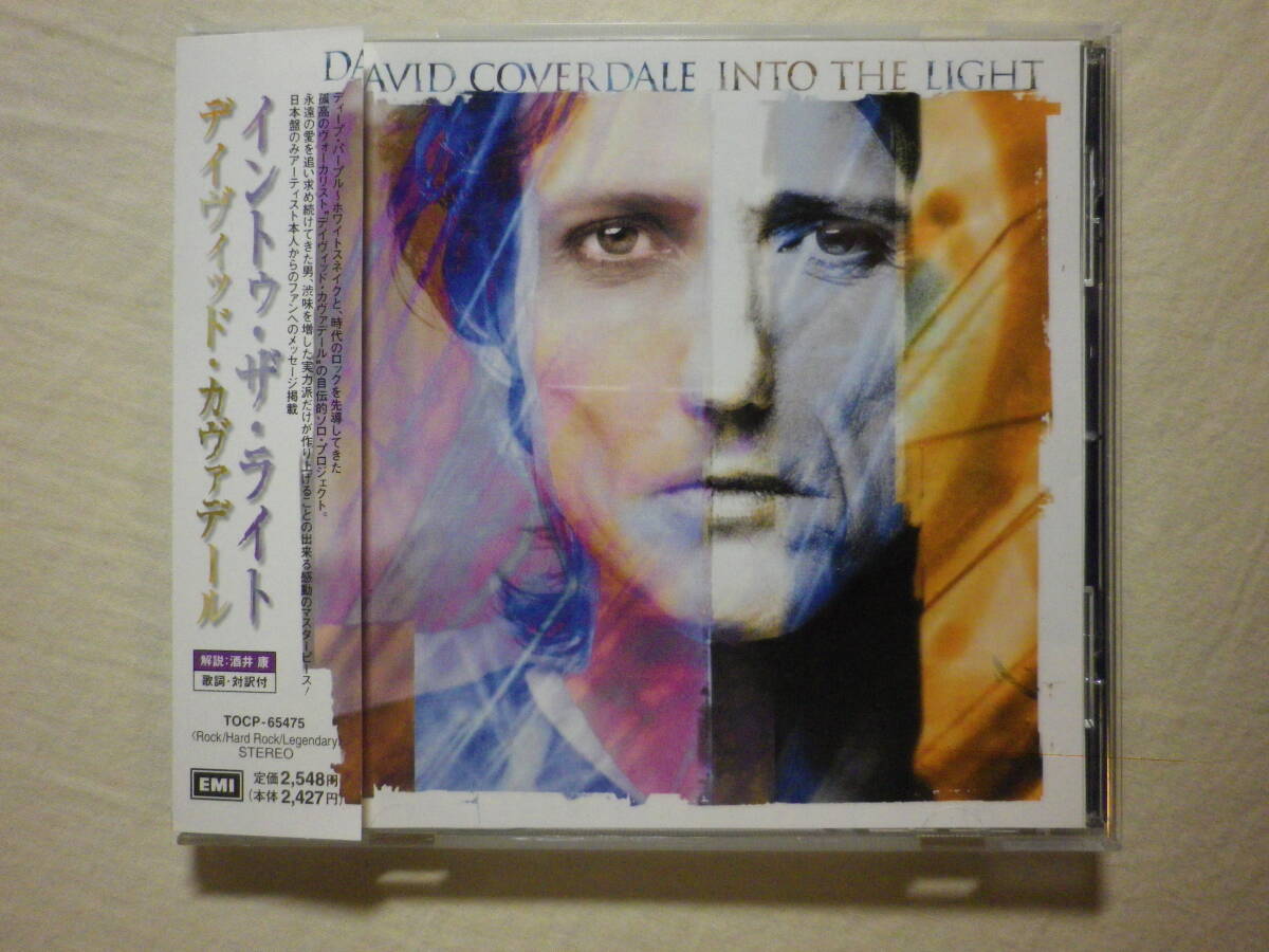 『David Coverdale/Into The Light(2000)』(2000年発売,TOCP-65475,国内盤帯付,歌詞対訳付,Whitesnake,River Song,She Gave Me)の画像1