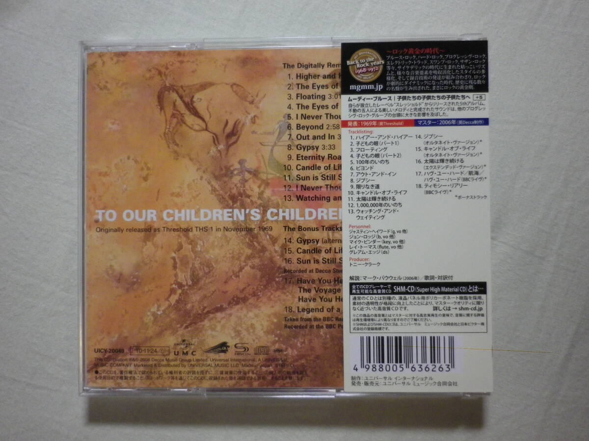 『The Moody Blues/To Our Children’s Children’s Children+5(1969)』(SHM-CD仕様,2010年発売,UICY-20049,国内盤帯付,歌詞対訳付)の画像2