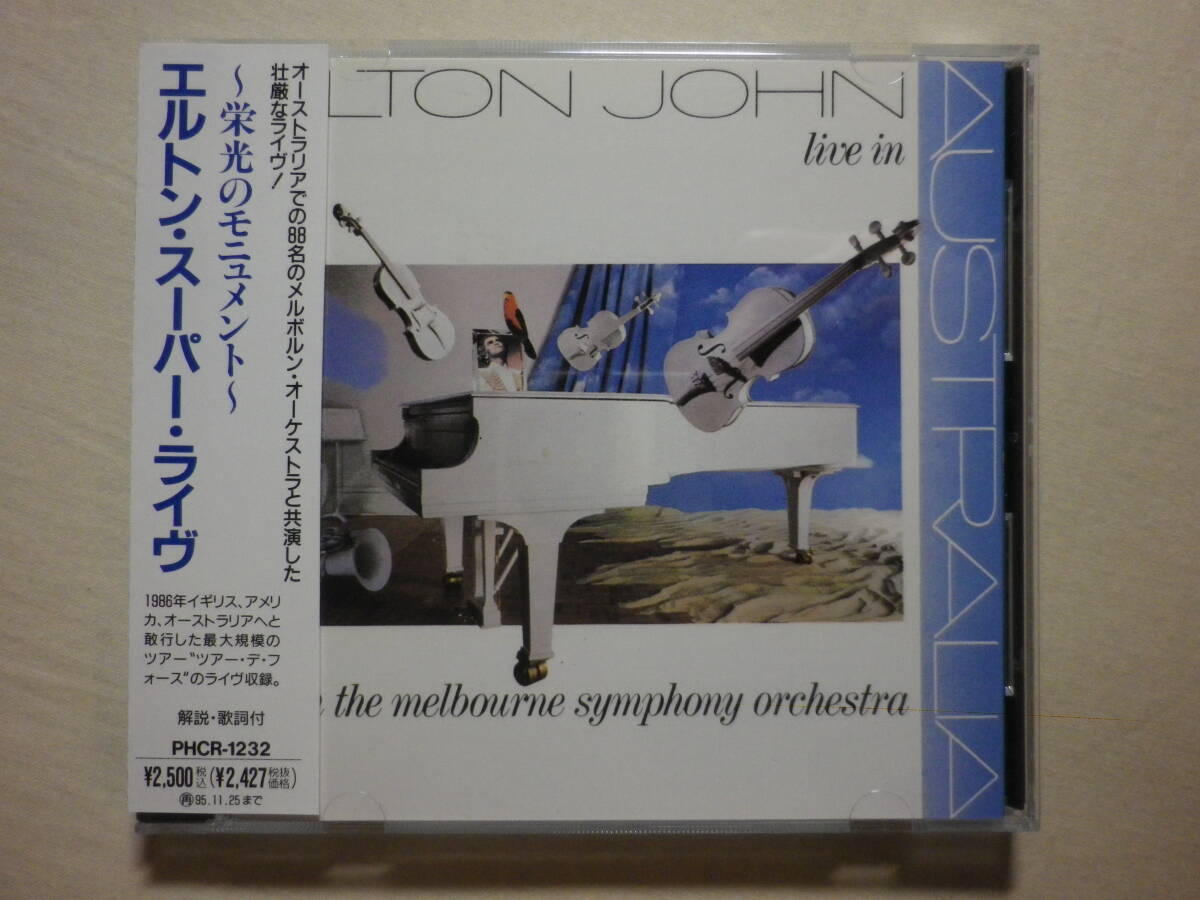 『Elton John/Live In Australia(1987)』(1993年発売,PHCR-1232,廃盤,国内盤帯付,歌詞付,ライブ・アルバム,Your Song,Tiny Dancer)の画像1