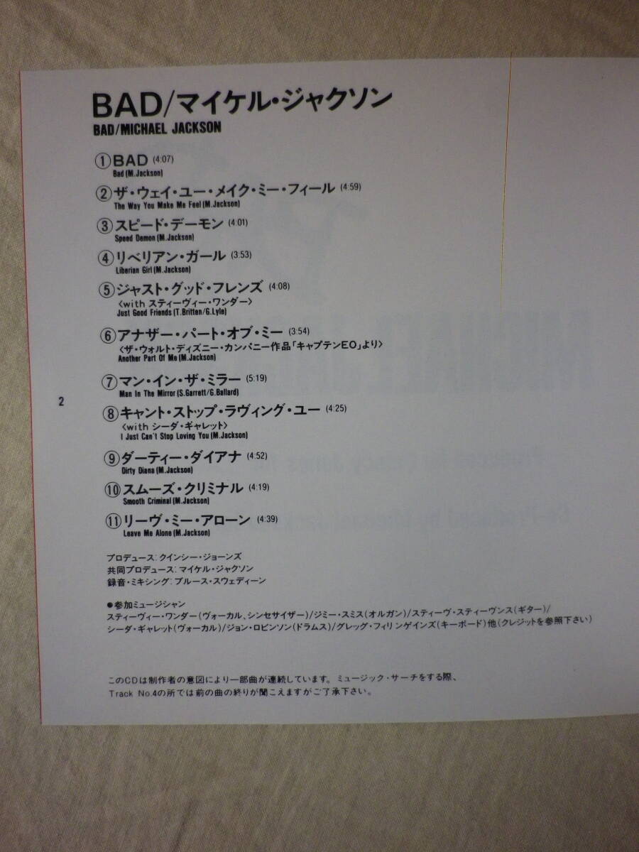 『Michael Jackson/Bad(1987)』(1987年発売,32・8P-200,廃盤,国内盤,歌詞対訳付,Man In The Mirror,Dirty Diana,The Way You Make Me Feel)_画像4