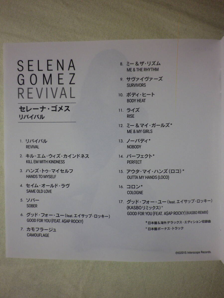 『Selena Gomez/Revival+1(2015)』(2015年発売,UICS-1301,2nd,国内盤帯付,歌詞対訳付,Good For You,Same Old Love,Hands To Myself)_画像5