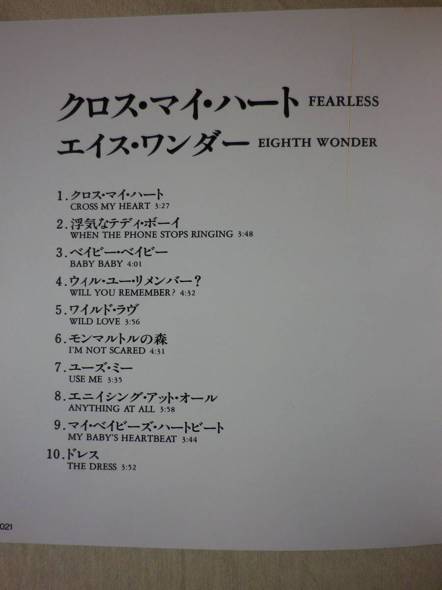税表記無し帯 『Eighth Wonder/Fearless(1988)』(1988年発売,25・8P-5021,廃盤,国内盤帯付,歌詞対訳付,アンケート葉書封入,Cross My Heart)の画像5