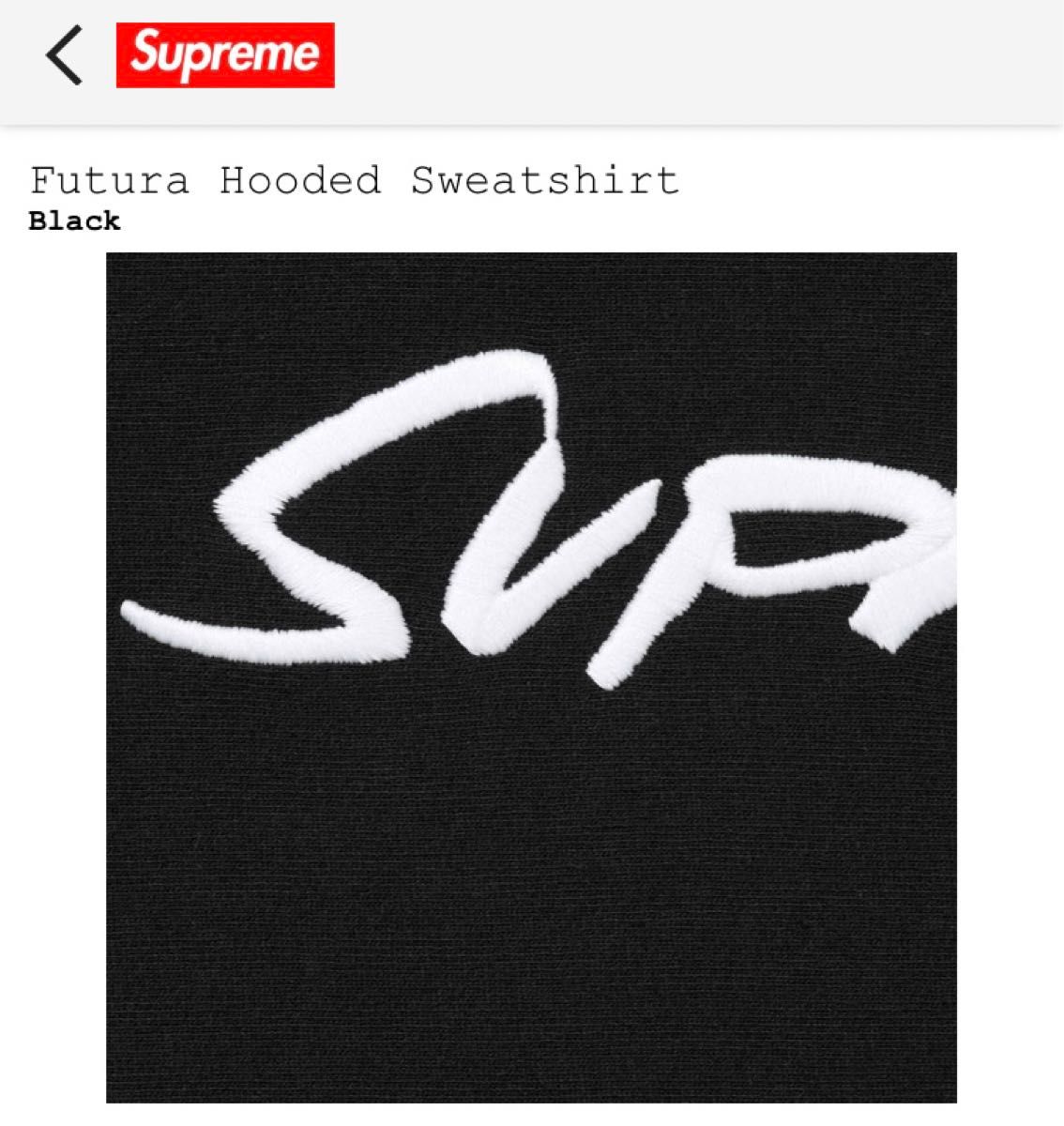 Supreme Futura Hooded Sweatshirt Black / M シュプリーム フーデッド スウェットシャツ黒