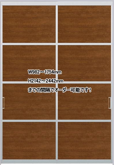 スクリーンパーテーション 2枚引違戸 W1754×H2442 デザインW