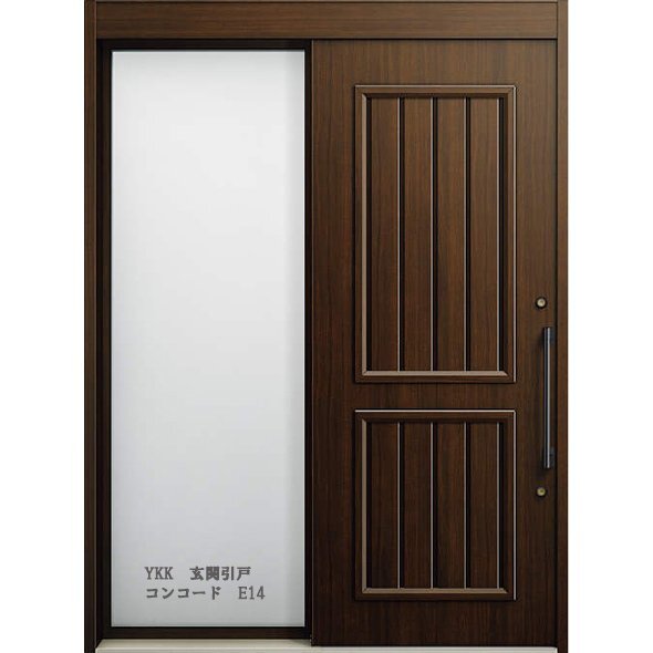 アルミサッシ YKK 玄関引戸 コンコード 袖付タイプ E14