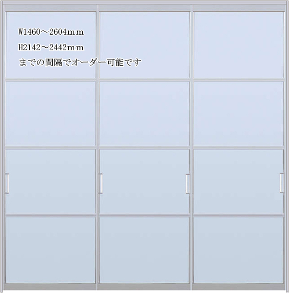 スクリーンパーテーション 3枚引違戸 W2604×H2442 デザインNA