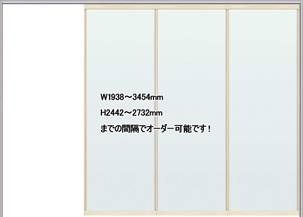 スクリーンパーテーション 3枚引込戸 W3454×H2732 デザインM