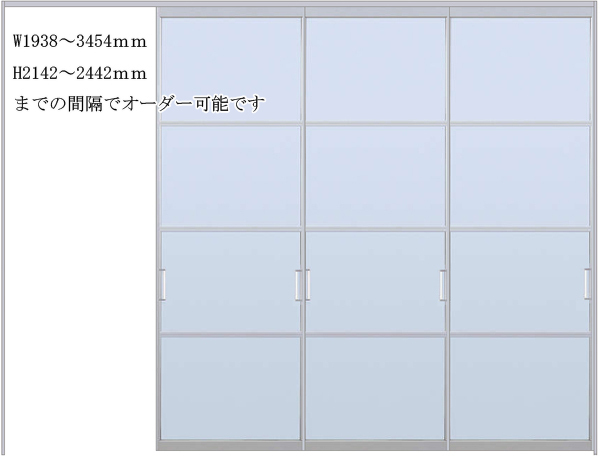 スクリーンパーテーション 3枚引込戸 W3454×H2442 デザインNA