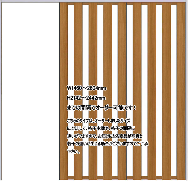 スクリーンパーテーション 2枚引込戸 W2604×H2442 L 木目調