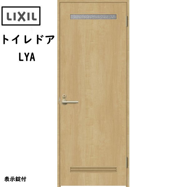 室内建具 LIXIL トイレドア W648×H2023 （05520） LYA 「ラシッサS Crea」