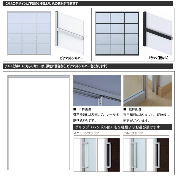 スクリーンパーテーション 3枚引違戸 W3624×H2442 デザインNA_画像2