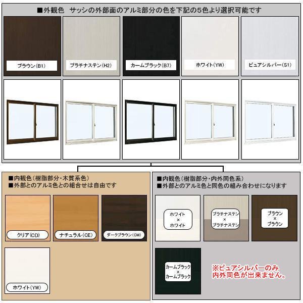 アルミ樹脂複合サッシ YKK エピソードNEO 引違い窓 W1690×H970 （16509）複層_画像2