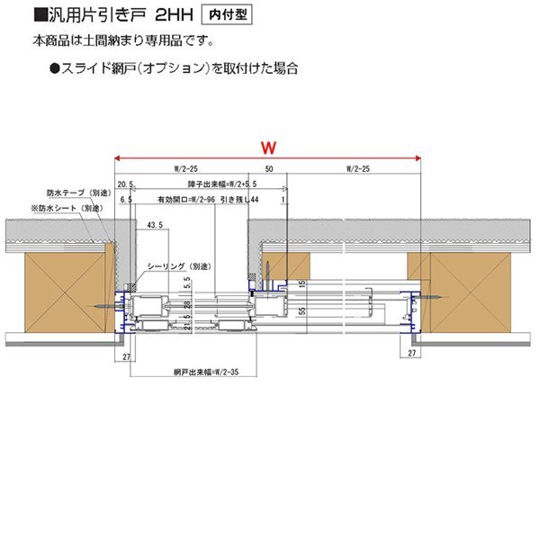 アルミサッシ YKK 勝手口 片引戸 2HH W1690×H2000 （16920） 内付_画像4