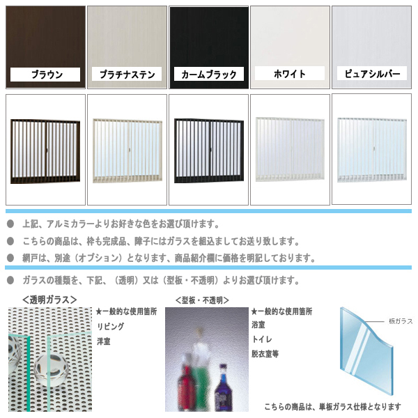 アルミサッシ YKK フレミング 半外付 各格子付 引違い窓W1185×H770 （11407）単板_画像2