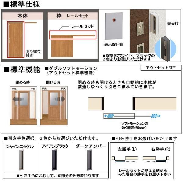 室内建具 ＬＩＸＩＬ アウトセット　トイレ片引戸 W1644×H2030 （1620） LAB 「ラシッサS　Crea」_画像3