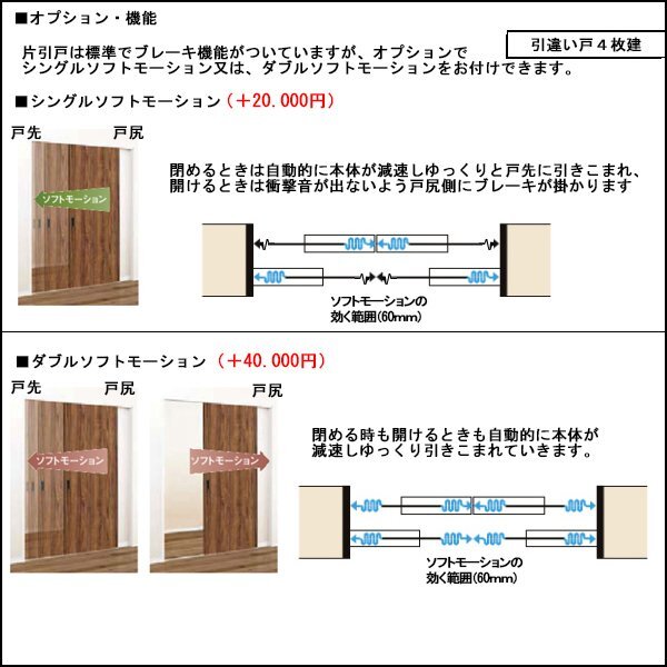 室内建具 ＬＩＸＩＬ 引違い戸 4枚建 W3253×H2023 (3220) LGR 「Crea」_画像5