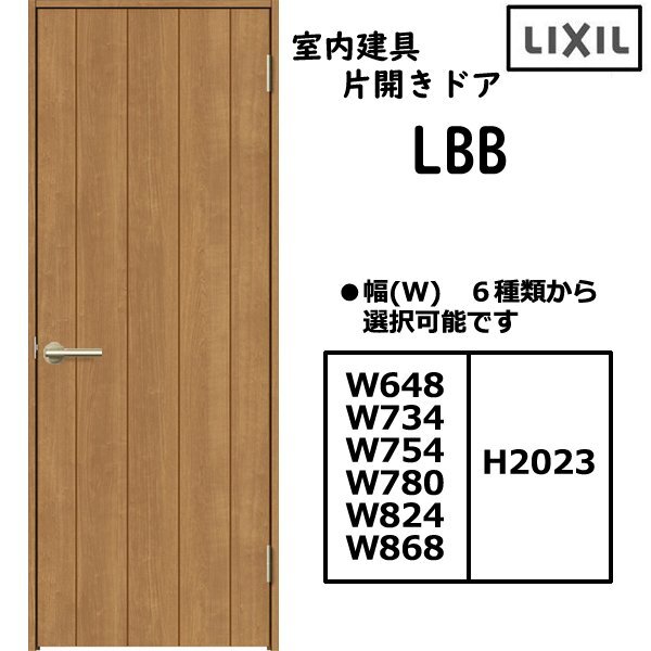 室内建具 ＬＩＸＩＬ 片開きドア　LBB 「ラシッサS　Crea」