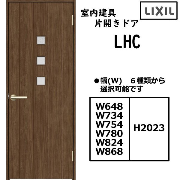 室内建具 ＬＩＸＩＬ 片開きドア LHC 「ラシッサS　Crea」