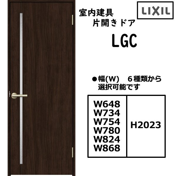 室内建具 ＬＩＸＩＬ 片開きドア LGC 「ラシッサS　Crea」