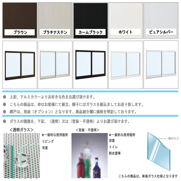 アルミサッシ YKK フレミング 内付 引違い窓 W1690×H1830 （16518）単板_画像2