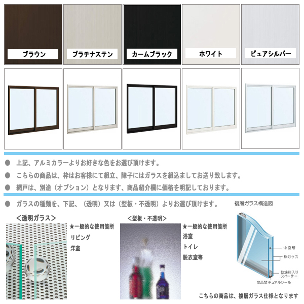 アルミサッシ YKK フレミング 半外付 引違い窓 W1320×H970 （12809）複層_画像2