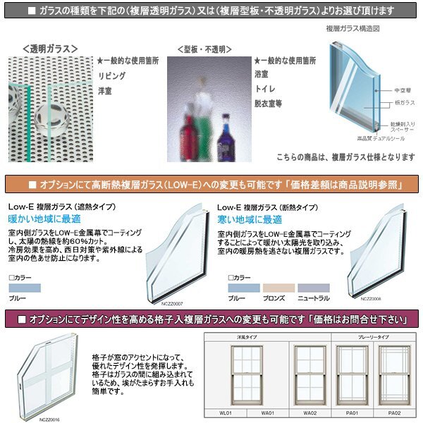 アルミ樹脂複合サッシ YKK エピソードNEO シャッター付 引違い窓 W1780×H2030 （17420） 複層_画像4