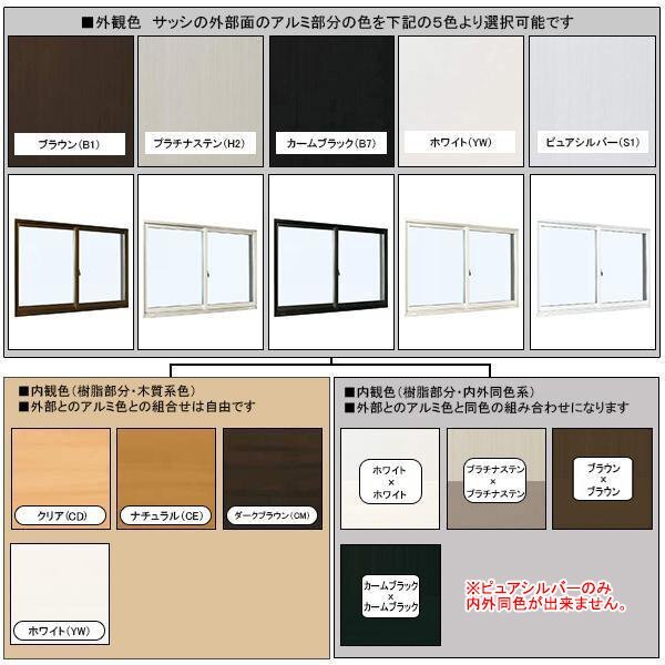 アルミ樹脂複合サッシ YKK エピソードNEO 引違い窓 W2600×H1830 （25618-4）複層 4枚建_画像2
