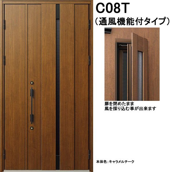 アルミサッシ YKK 通風 玄関ドア ヴェナートD30 親子 C08T 断熱 W1235×H2330