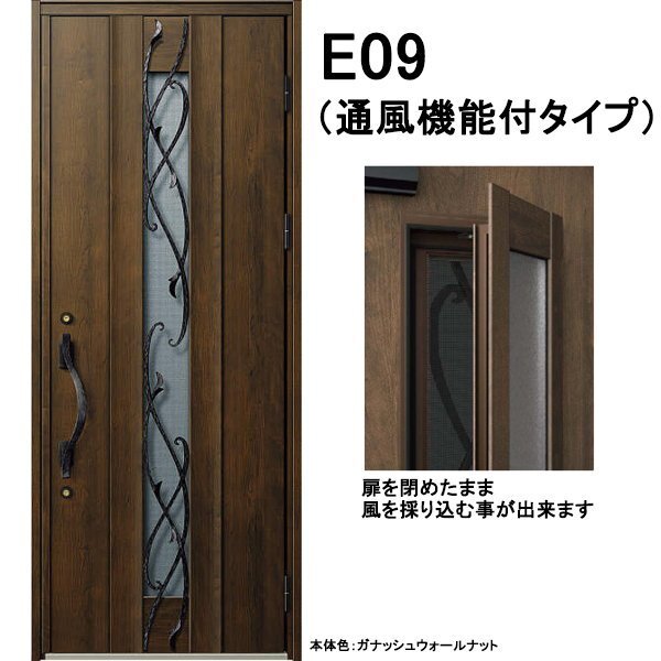 アルミサッシ YKK 通風 玄関ドア ヴェナートD30 片開き E09T 断熱 W922×H2330