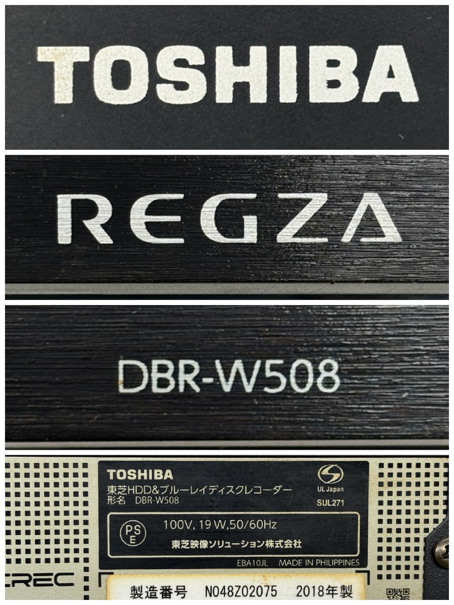 1 jpy ~/TOSHIBA/ Toshiba /REGZA/ Regza /DBR-W508/HDD& Blue-ray disk recorder / accessory attaching / image equipment / electrification verification settled / Junk /W058