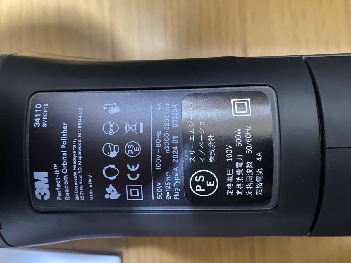 3M パーフェクトイット ランダムオービタルポリッシャー 34110 3M パーフェクトイット ランダムオービタルポリッシャー 34110