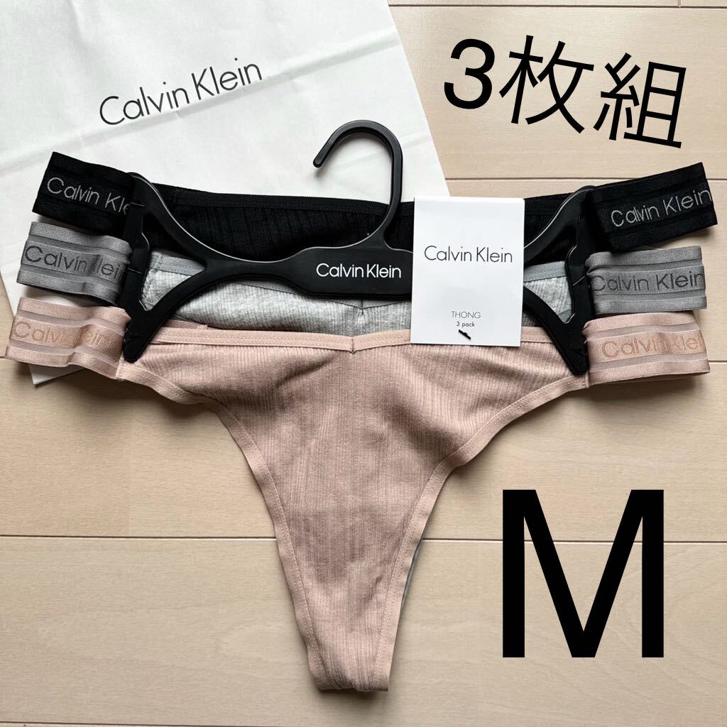 Calvin Klein カルバンクライン レディース 下着 セット ショーツ Tバック M L ビキニ ブラック グレー ベージュ パンツ ランジェリー_画像1