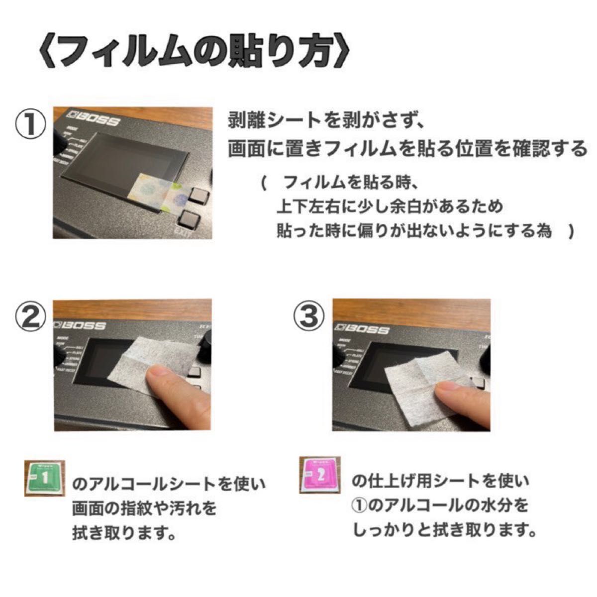 Peterson StroboStomp HD ストロボチューナー保護フィルム