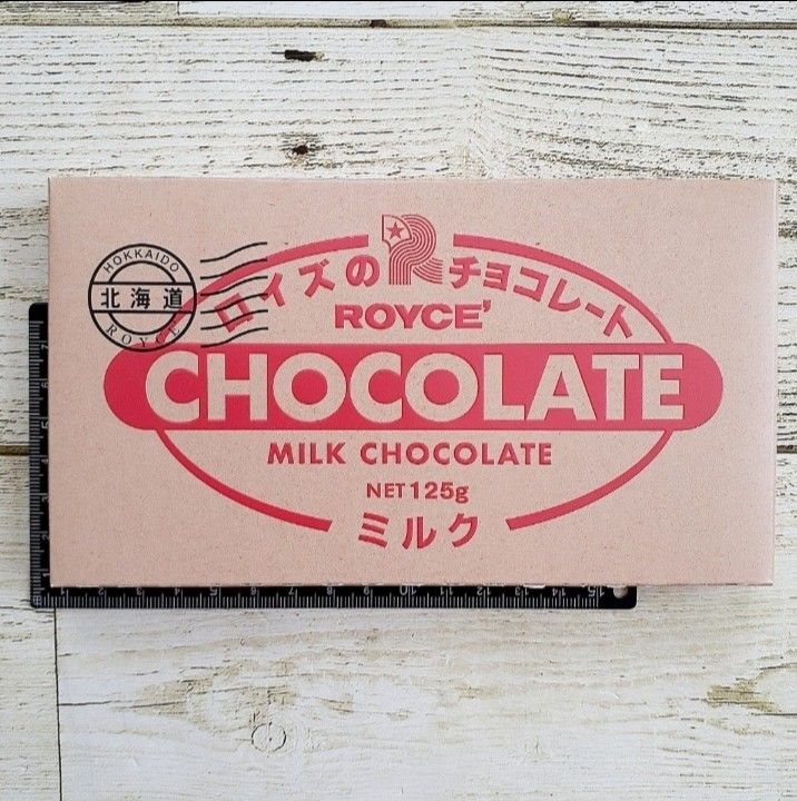 ロイズ　板チョコレート[ミルク]　2枚