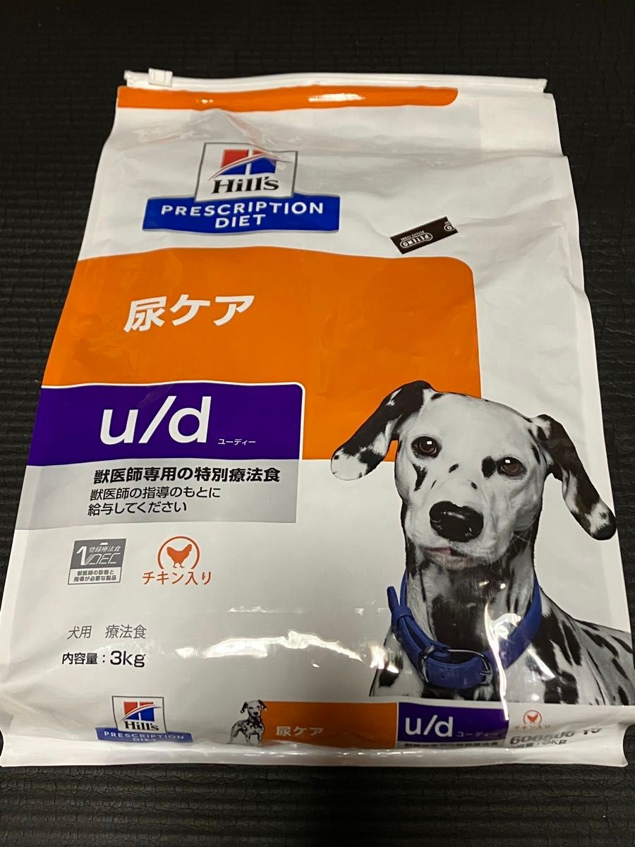 ヒルズ 犬用 尿ケア　u/d ドッグフード　3kg 療法食